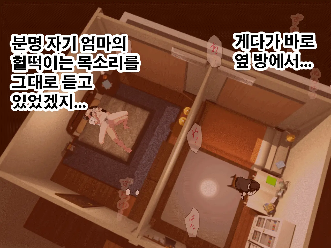 Saimin Uwaki Kenkyuubu Dainiwa | 최면 바람기 연구회 제2화